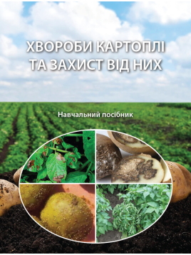 Хвороби картоплі та захист від них Хвороби картоплі та захист від них