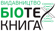 Видавництво "БІОТЕХКНИГА" Видавництво "БІОТЕХКНИГА"